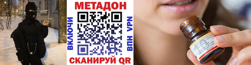 сколько стоит  Вихоревка  Метадон кристалл 